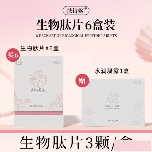 法诗姬十大品牌