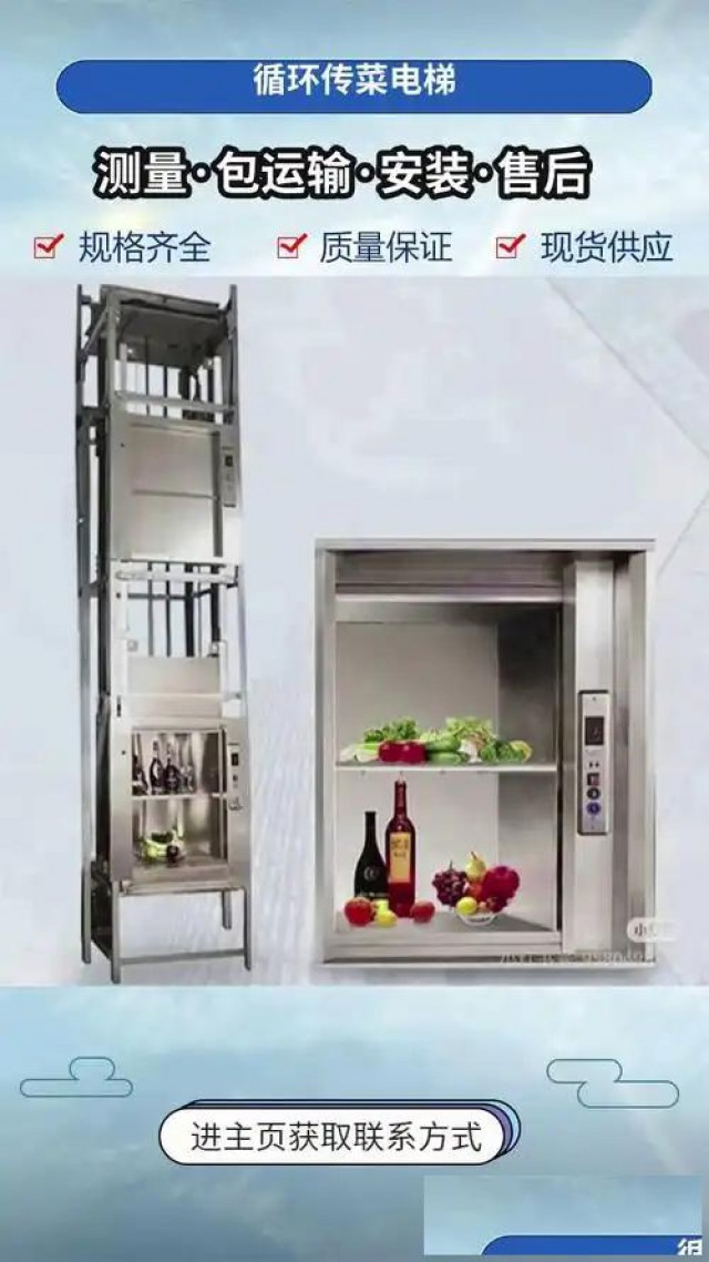 传菜电梯：餐饮行业的高效助手