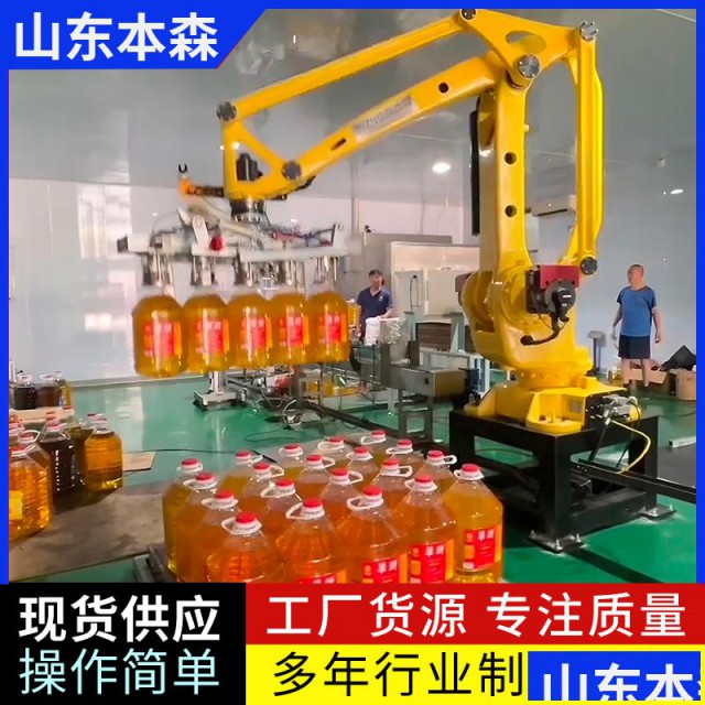本森关节机器人码垛桶装花生油