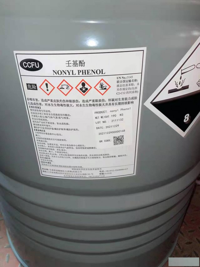 和益壬基酚厂家原包装品质保证