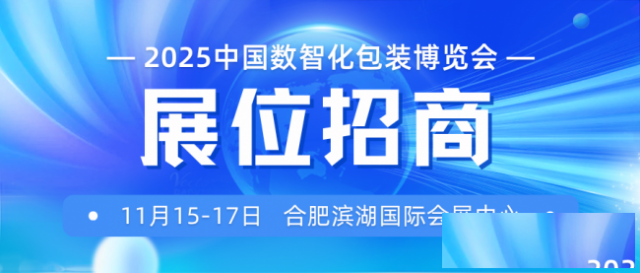 青佰科技：以创新标识技术赋能数智化包装新未来