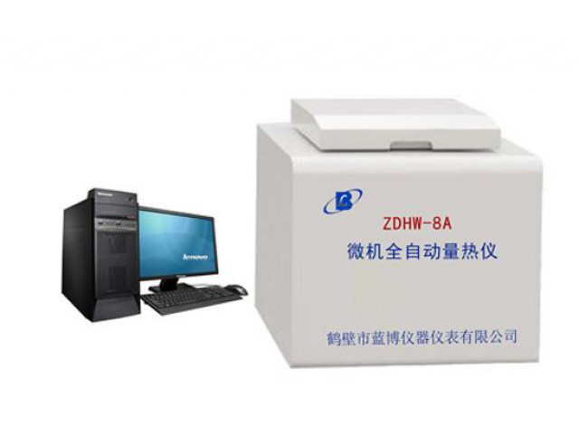 ZDHW-8A微机全自动量热仪