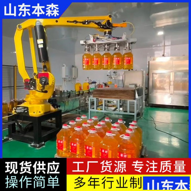 大豆油桶码垛机器人本森关节机械手