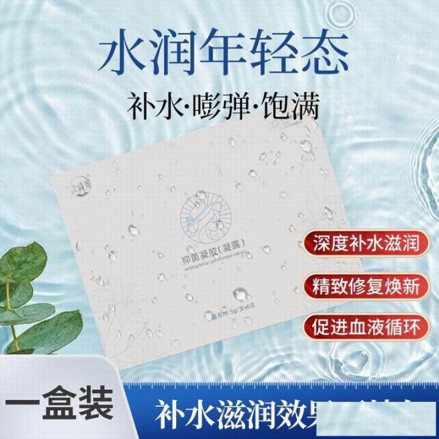 法诗姬草本排毒暖宫凝胶怎么样