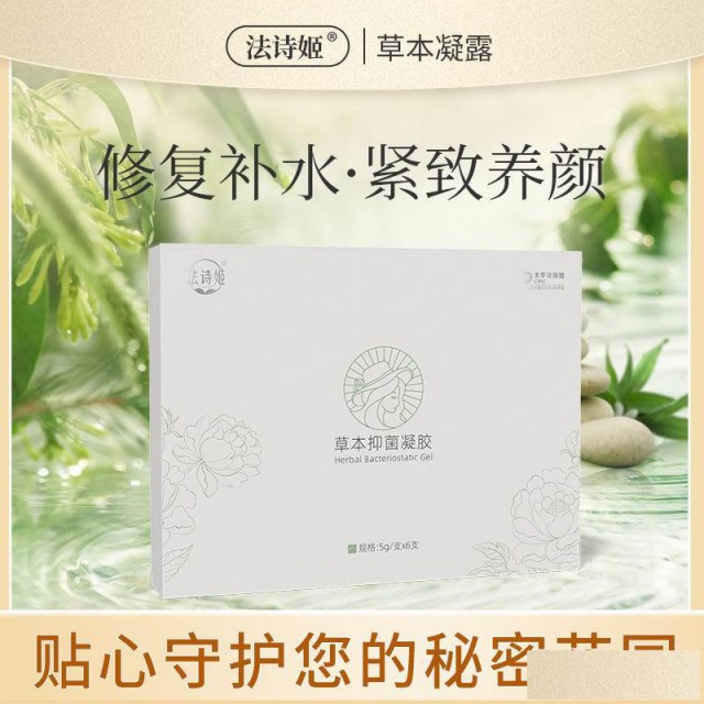 法诗姬小水库凝露费用多少