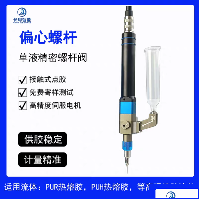 偏心螺杆GE6800单液精密螺杆阀接触式点胶高效供胶