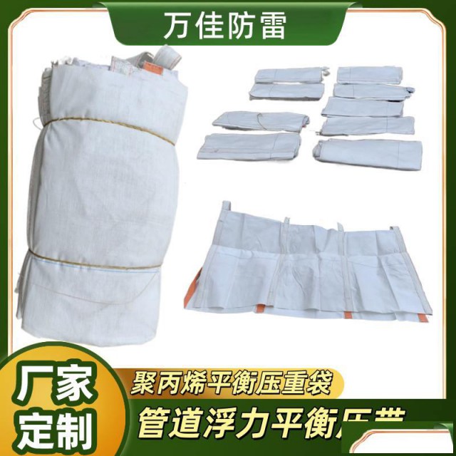 406管道平衡压袋穿越河流稳压载袋聚丙烯浮力压袋配重1吨