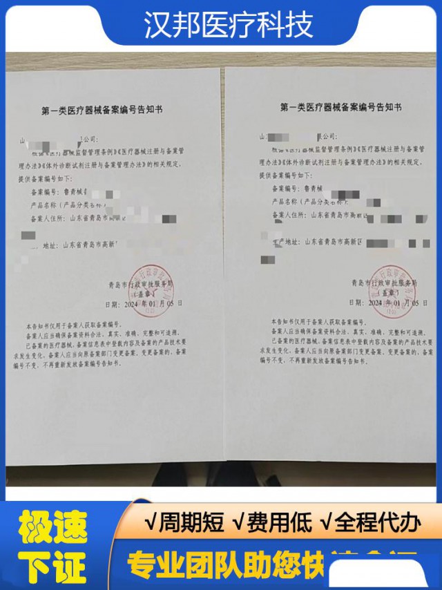 青岛市专业办理医疗器械生产许可证