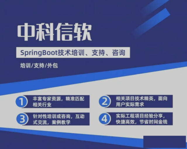 中科信软DDRSDRAM在嵌入式系统培训课程