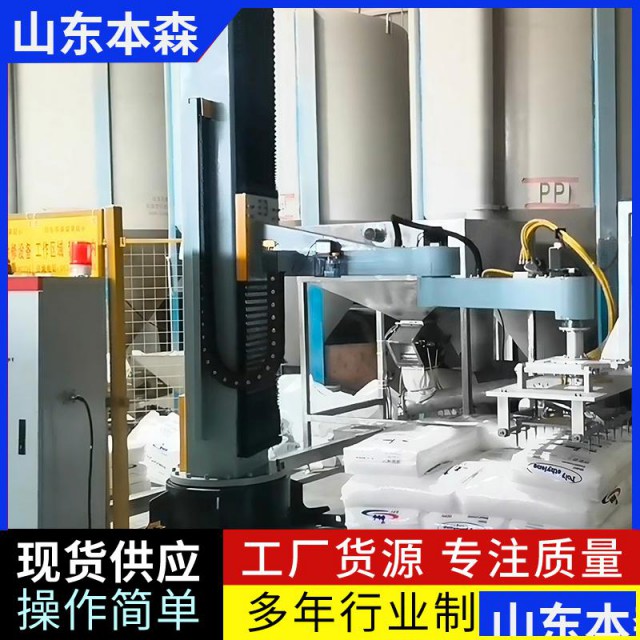 机器人拆垛拆包机械手自动破包投料