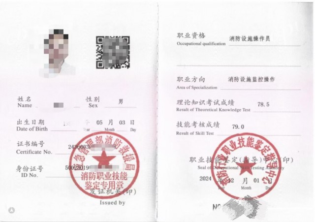 月薪6000-10000元！中级消防设施操作员培训