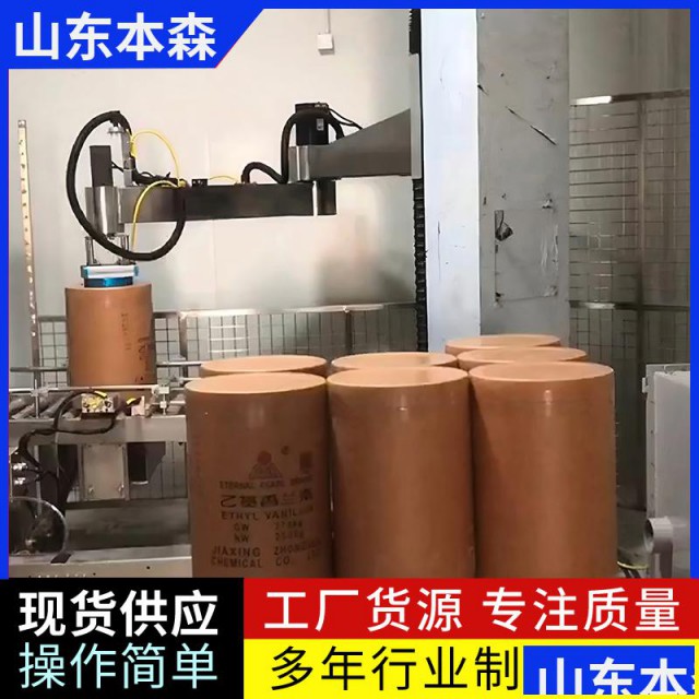 桶装香料立柱码垛机器人源头厂家