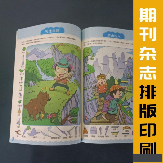 16开印培训教材，CPA内部教材印刷，公考图书印刷排版