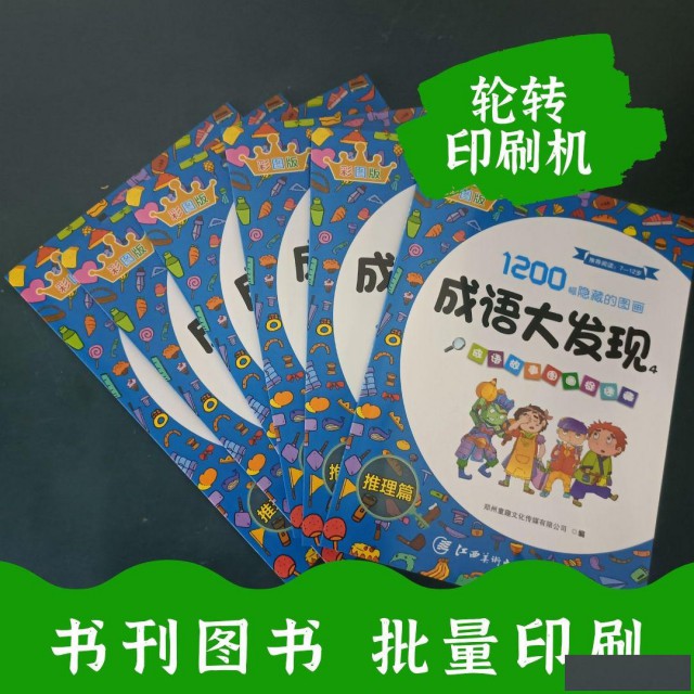 印高中内部教辅，课本印刷，一建手册印刷定制