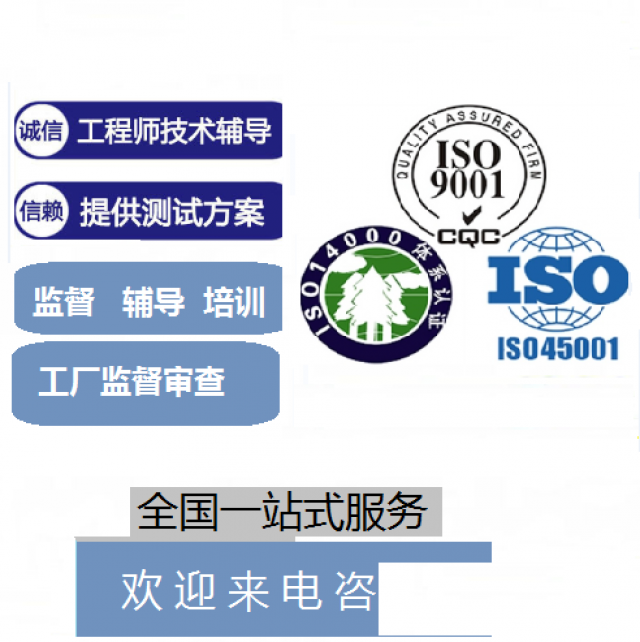 ISO45001职业健康安全管理体系