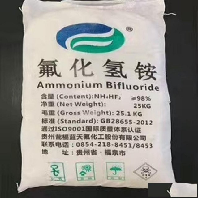 深圳惠州直供氟化氢铵用作金属表面剂阳极氧化电镀等量大优惠
