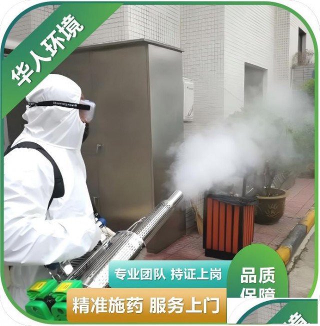 密云区公共场所防疫消杀消毒杀菌除异味灭蚊虫灭蟑螂灭老鼠等