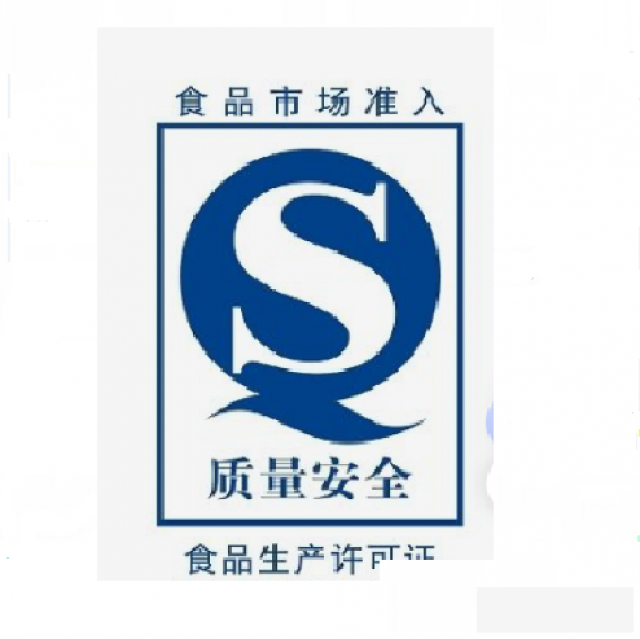 食品许可证怎么办理