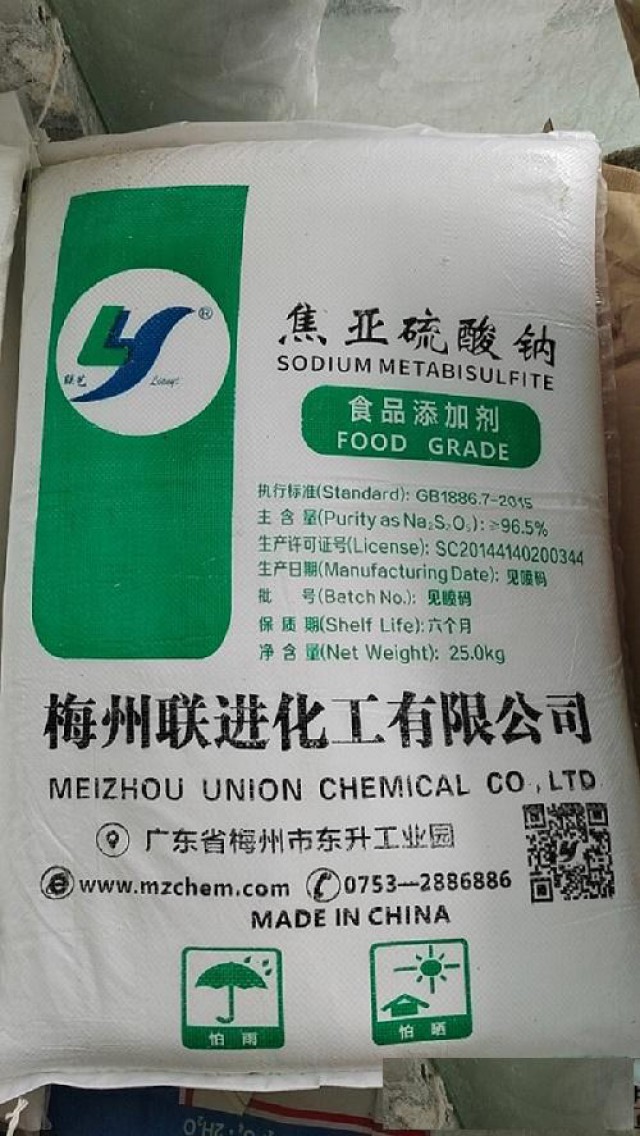 深圳惠州东莞直供焦亚硫酸钠还原剂污水处理焦亚硫酸钠量大优惠