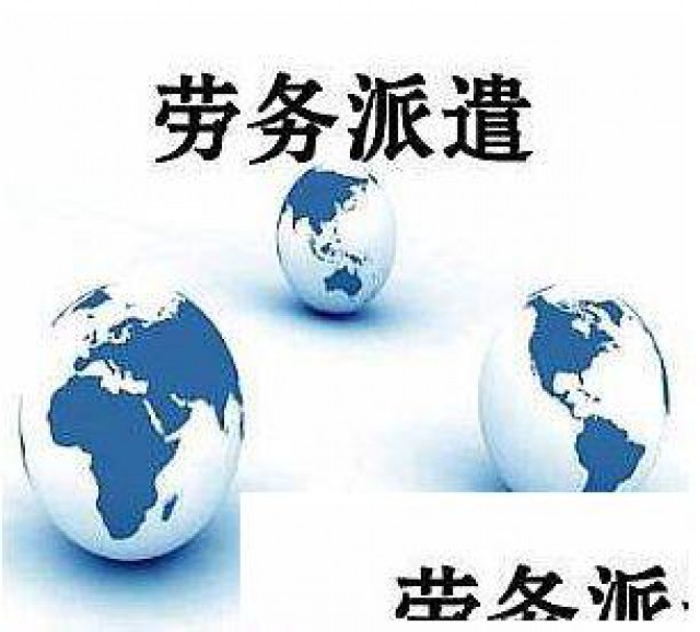 广州花都无地址办理劳务派遣许可证