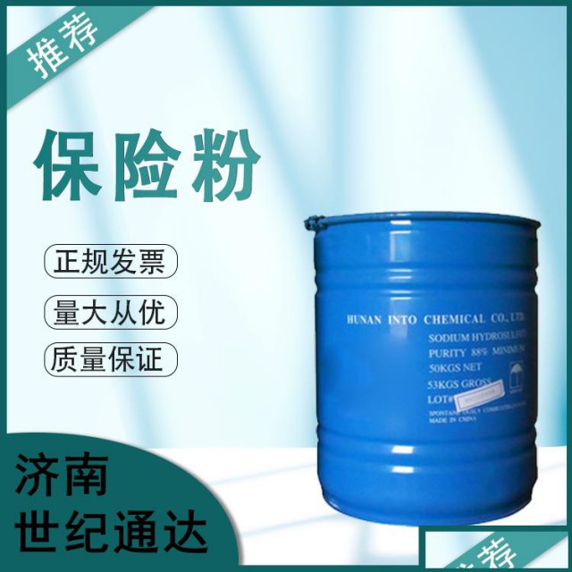 古今金河保险粉工业级88仓库现货