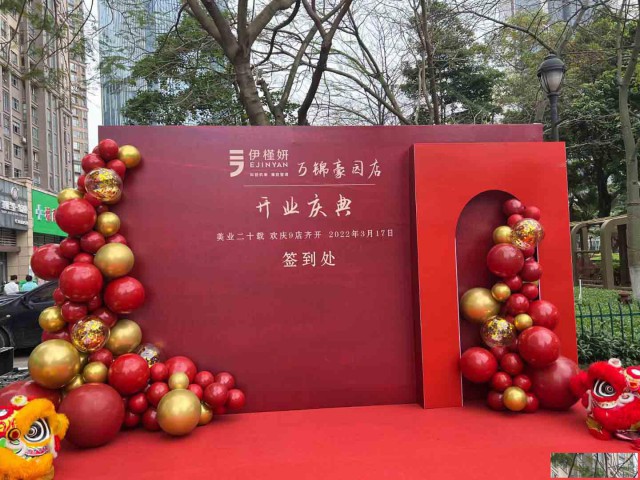 佛山开业庆典活动策划主题背景制作搭建
