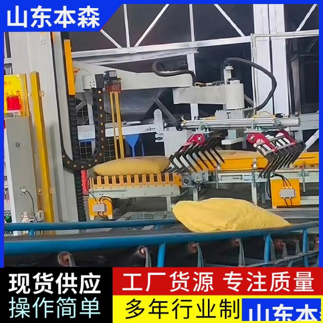 本森立柱码垛机器码放传送带装车智能流水线一步到位