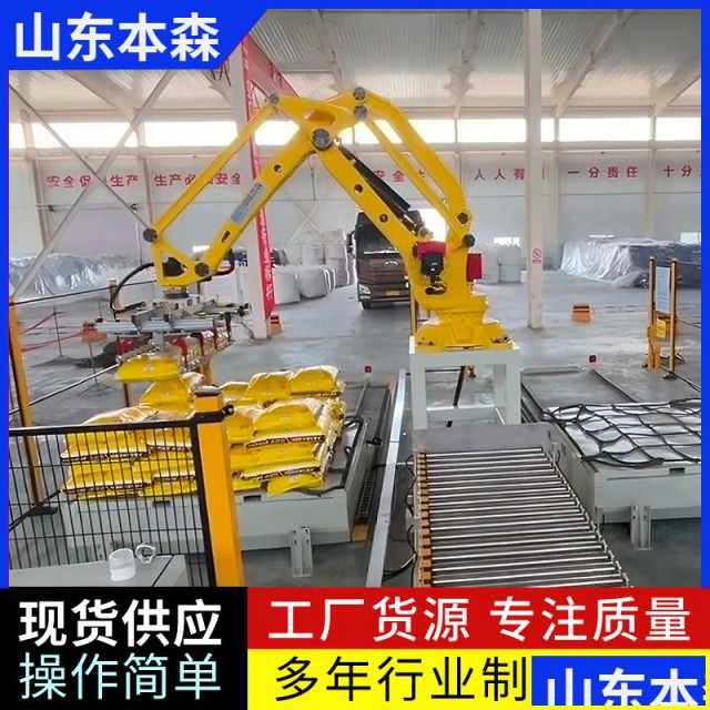 袋装水溶肥肥料全自动码垛机械臂码垛机器人厂家