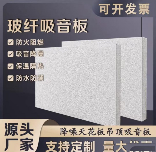 阻尼隔音板玻镁防火阻燃酒吧影院直播间隔墙天花地面硬板环保