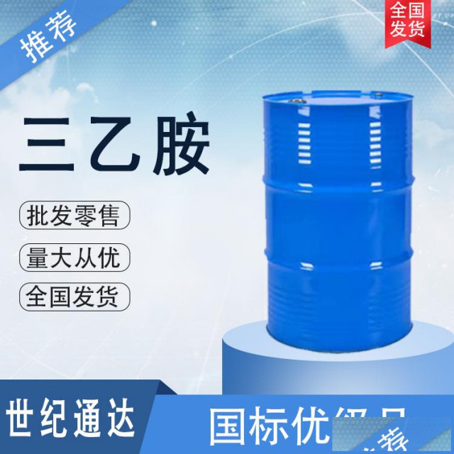 山东德化三乙胺厂家一手货源价格美丽