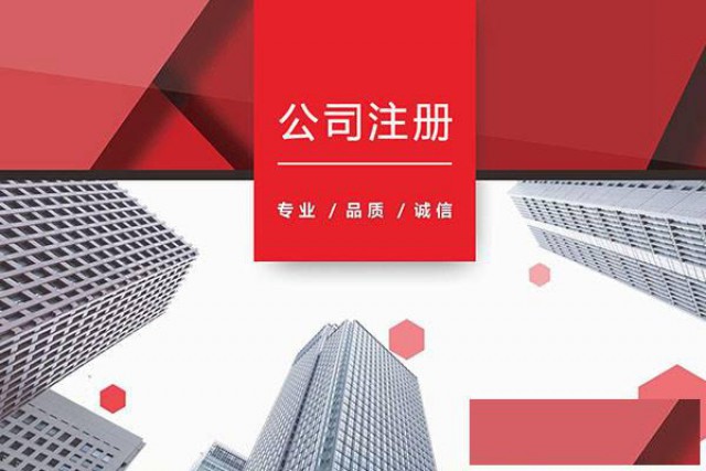 花都提供注册地址办执照、无地址公司注册