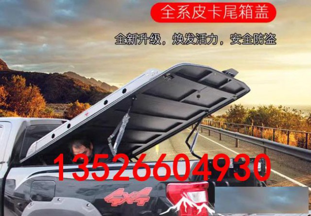 比亚迪鲨鱼皮卡车尾门后斗金属平盖锰钢平板盖子改装