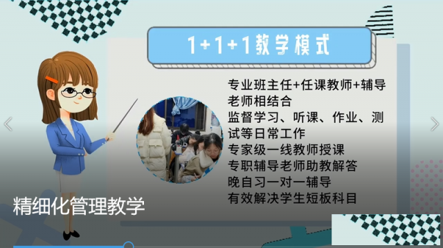 滇云教育精细化管理教学