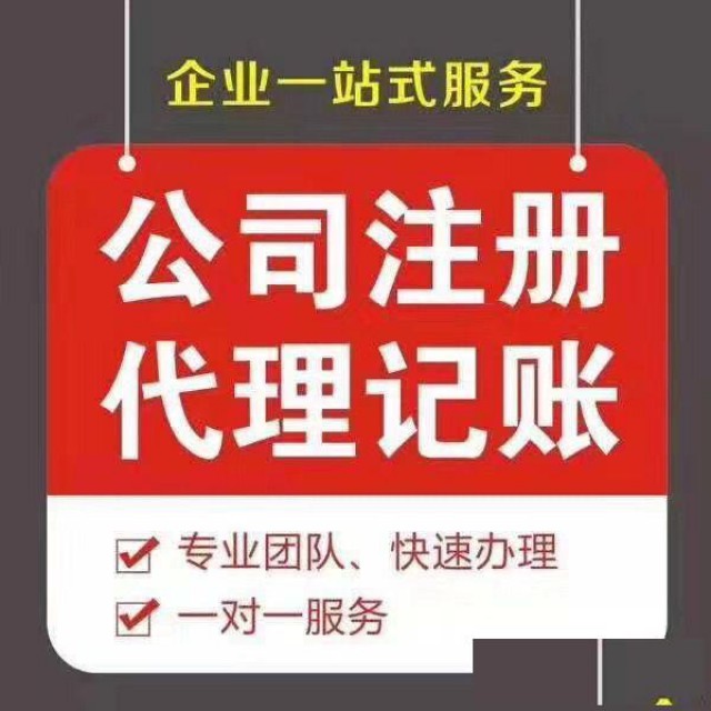 仁寿公司注册真正极简快捷流程