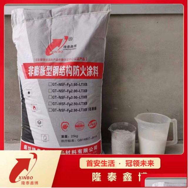 灰色厚型钢结构防火涂料国标非膨胀型石膏基防火涂料