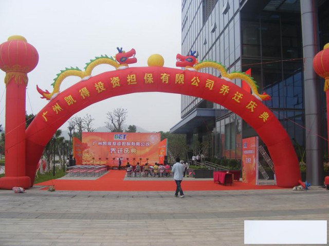 广州荔湾开业庆典活动策划主题背景制作拱门租赁