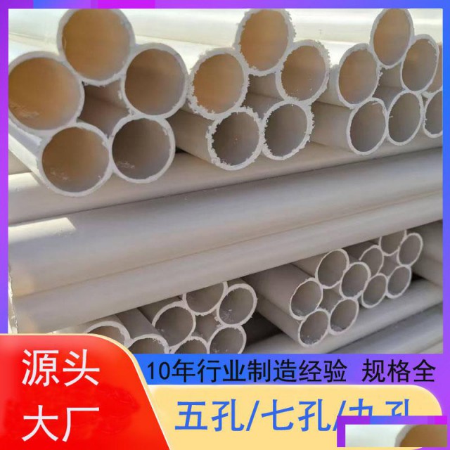 HDPE梅花管五孔七孔九孔弱电通信管32PE管