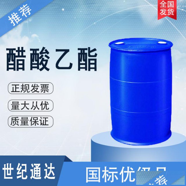 醋酸乙酯生产厂家兖矿鲁南品质保证