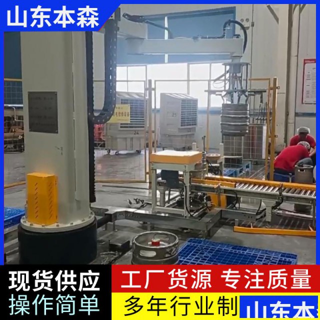 啤酒桶码垛全自动立柱机械手生产厂家