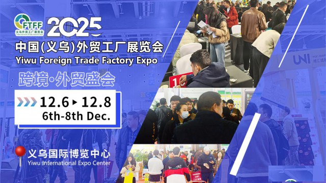 加速领跑丨义乌外贸上半年尽显蓬勃活力