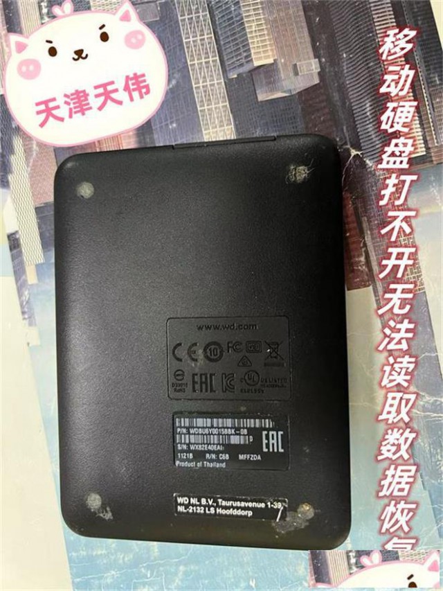 移动硬盘灯亮但不读取数据恢复/天伟天津硬盘修复