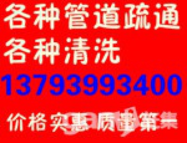 东营马桶疏通，通主管道维修水电抽粪