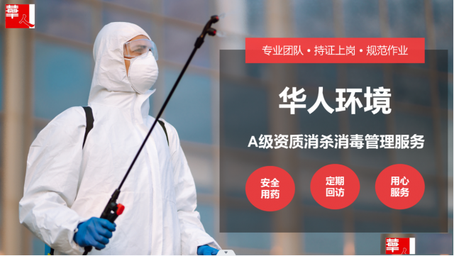 顺义区企业办公区域休闲区域消杀除菌除味