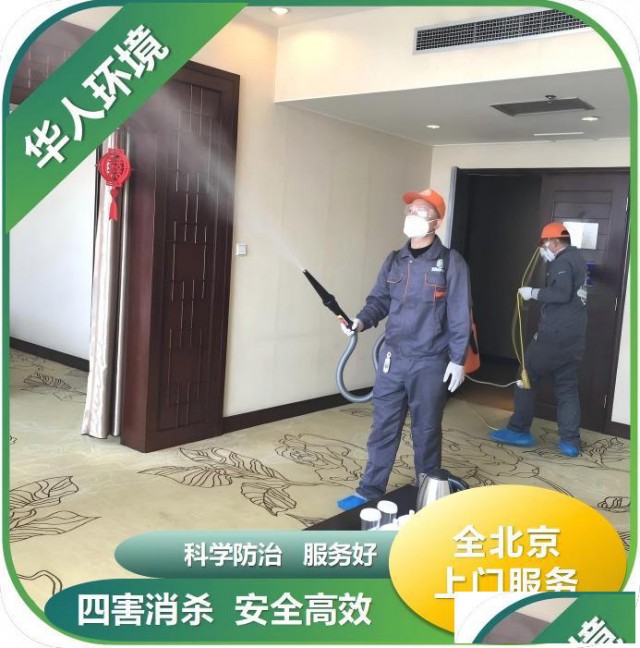 企事业单位害虫消杀上门除四害科学专业超长质保