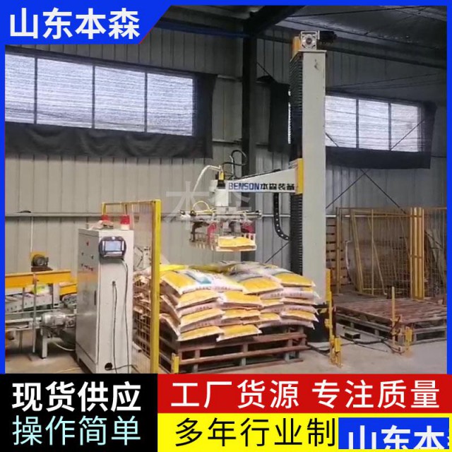 袋装猫粮立柱码垛机器人生产线码垛设备