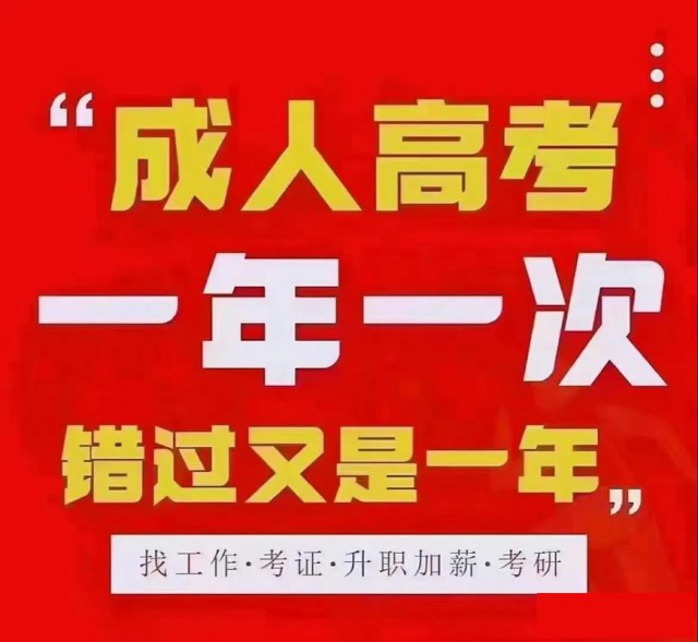 东北电力大学成人高考大专本科函授专业