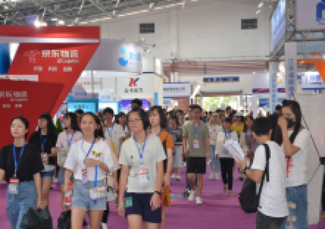 第10届中国义乌国际物流产业博览会