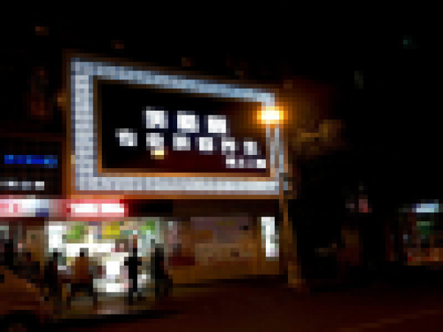 上海静安区门头灯箱广告牌制作，公司形象墙制作安装