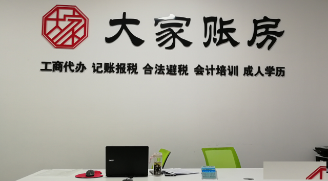 眉山仁寿工商注册怎么办理？