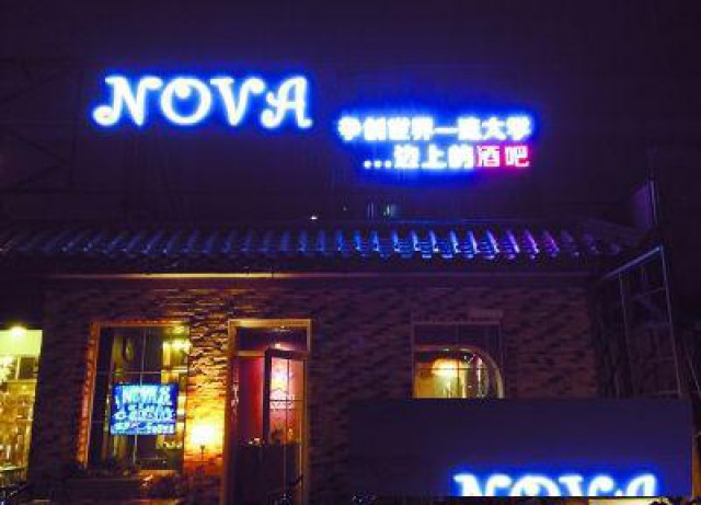 上海长宁区楼体发光字维修制作